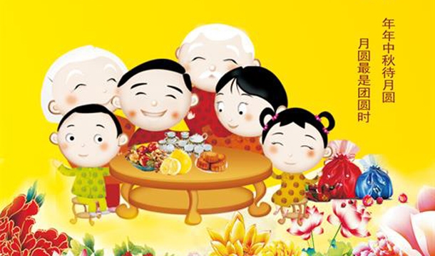 泉工股份恭祝您中秋快樂，闔家幸福！