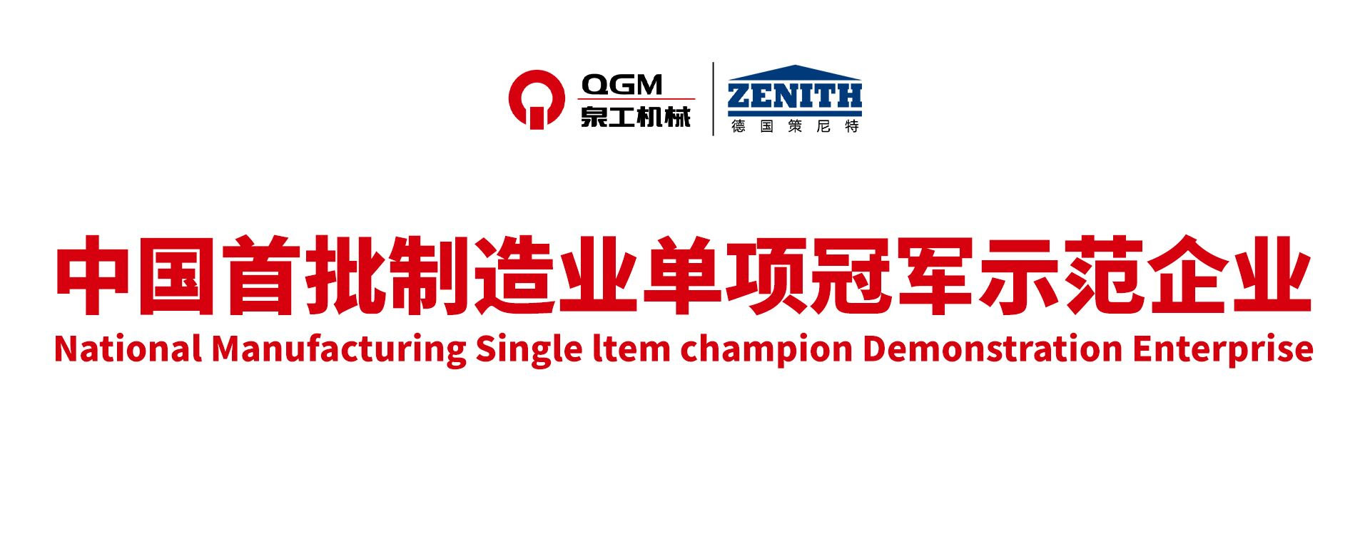 泉工機(jī)械