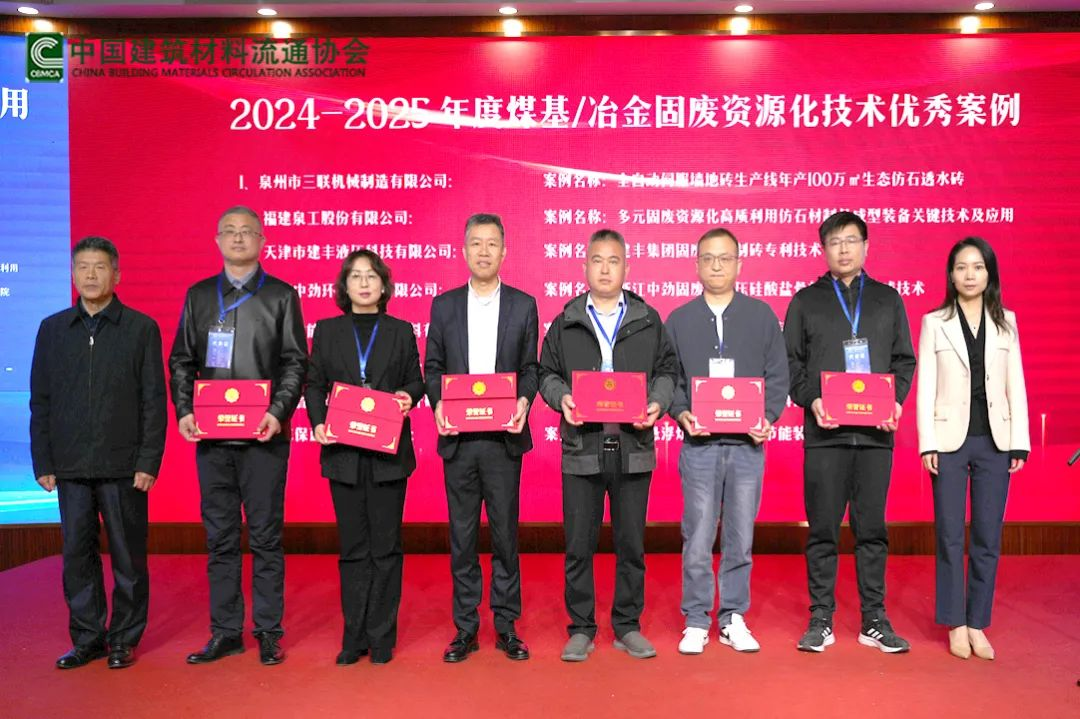 會(huì)議快訊丨泉工股份受邀參加全國(guó)煤基固廢暨冶金固廢綜合利用新技術(shù)、新設(shè)備交流大會(huì)